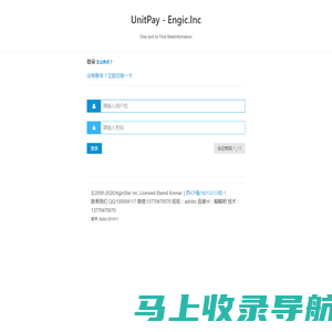 用户登录 | UnitPay - Engic.Inc