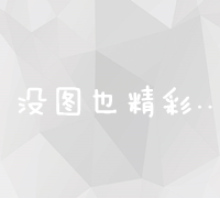 如何有效利用SEO推广深圳网站？提高品牌知名度与流量转化的秘诀